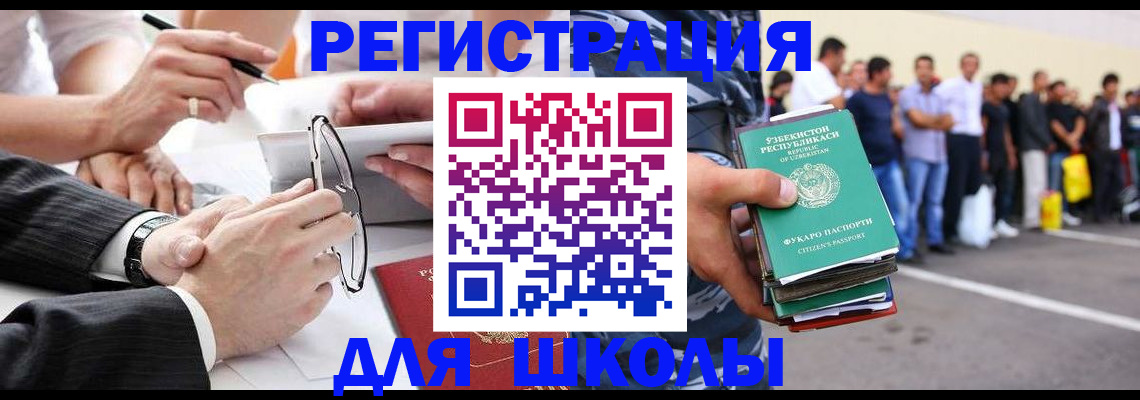 временная прописка в Болхове