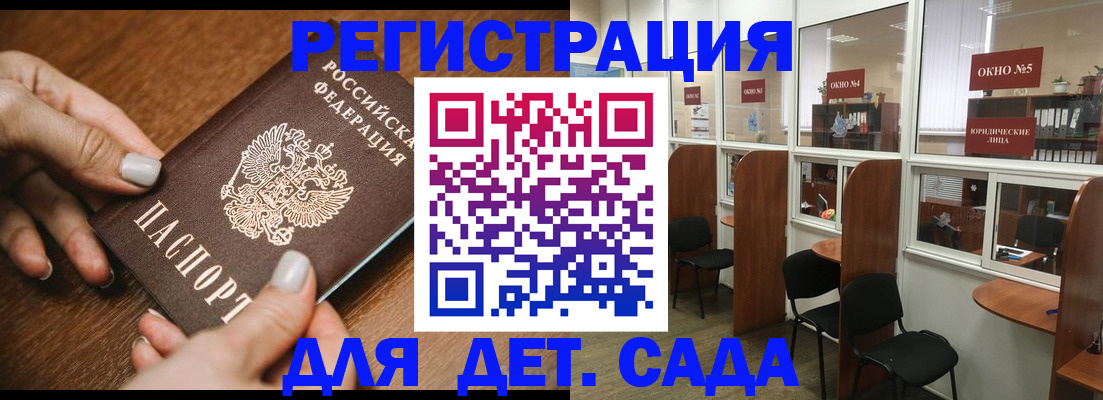 миграционный учет в Болхове